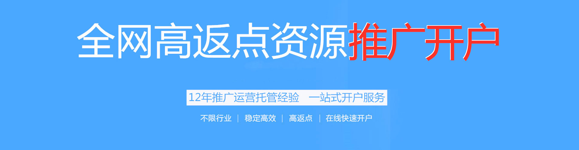 佛冈百度怎么推广